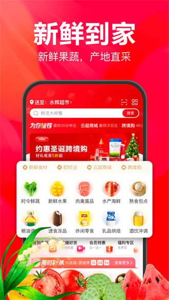 永輝生活蘋(píng)果手機(jī)app v10.11.1 官方版 3