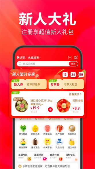 永輝生活蘋(píng)果手機(jī)app v10.11.1 官方版 0