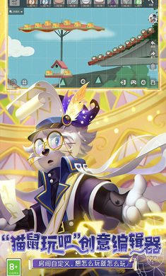 貓和老鼠圣誕版 v7.20.0 安卓版 2