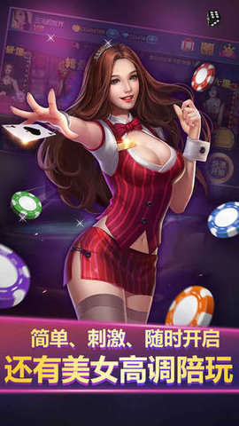 血拼贏三張牛牛 v5.1.1 1
