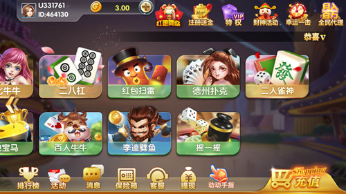 金貝棋牌舊版6.1.0 v5.1.1 1