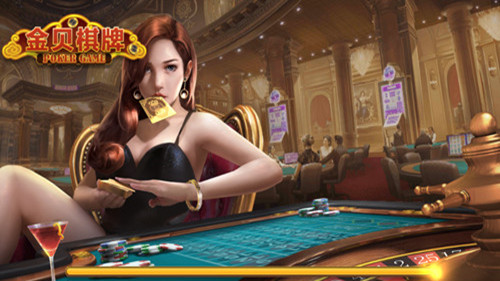 金貝棋牌舊版6.1.0 v5.1.1 0