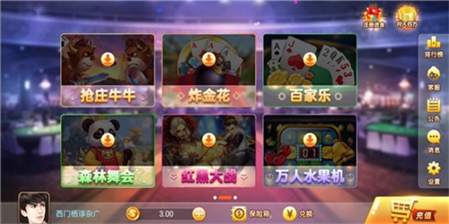 澳門(mén)皇冠 v6.1.0 1