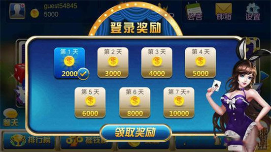 皇冠贏三張6.1.0 v6.1.0 1