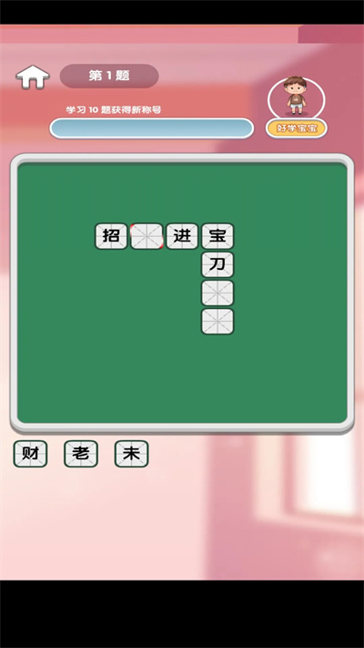 點語成金 v1.0.8 安卓版 3