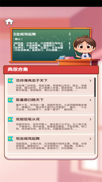 點語成金 v1.0.8 安卓版 2