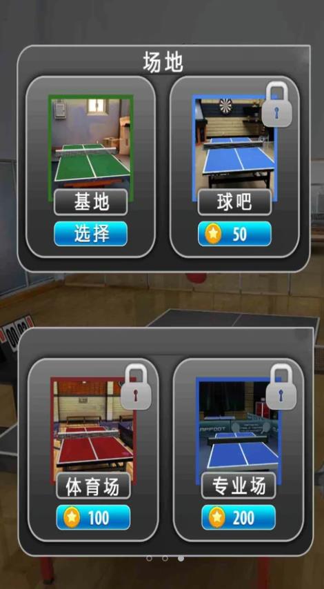 火柴人乒乓大賽 v1.0 安卓版 2