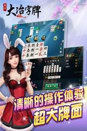 阿閃大治字牌 v6.1.0 2