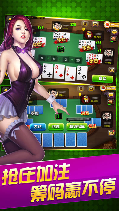 全民斗牛真人安卓版 v5.1.1 3