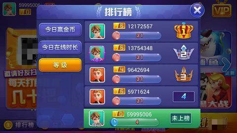 千秋棋牌 v6.1.0 1