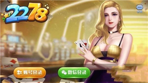 2278電玩游戲大廳 v6.1.0 0