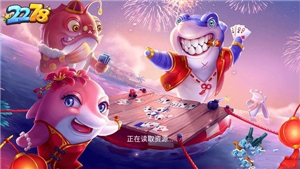 2278電玩游戲大廳 v6.1.0 2
