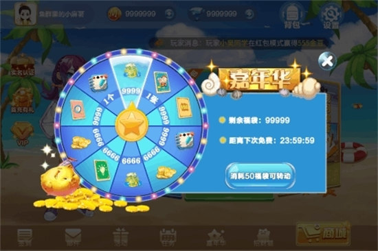 富豪街斗地主賺錢 v6.1.0 1