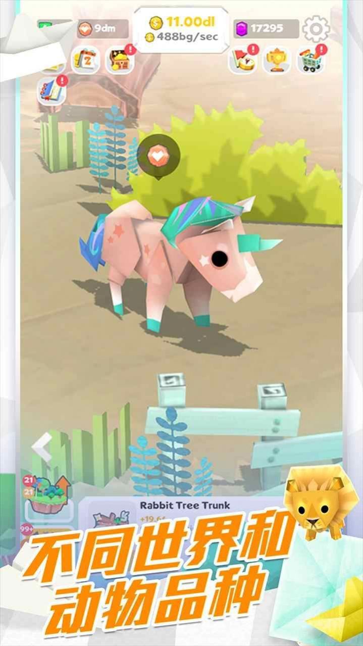 折紙島悠游樂園 v0.4.0 安卓版 0