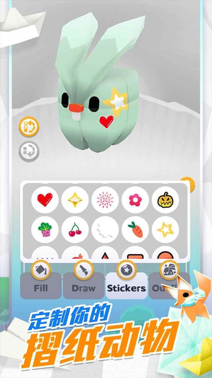 折紙島悠游樂園 v0.4.0 安卓版 1