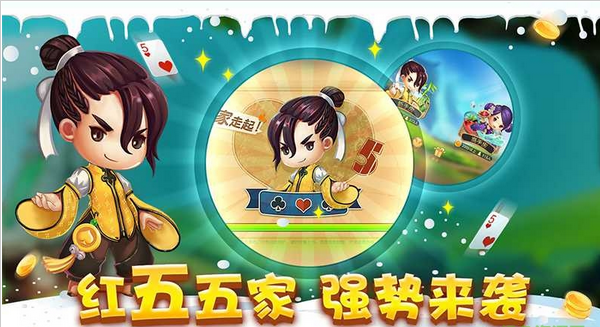紅五五家游戲 v5.1.1 1