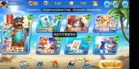 天易棋牌 v6.1.0 2