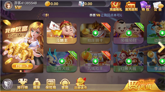 正金棋牌(每天送6元) v6.1.0 1