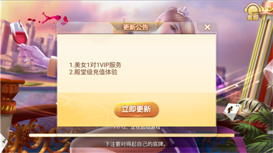 正金棋牌(每天送6元) v6.1.0 2