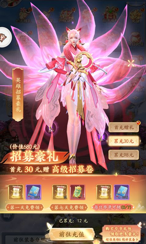 神域戰(zhàn)紀(jì) v1.7.0 安卓版 1