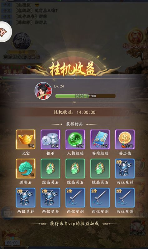 神域戰(zhàn)紀(jì) v1.7.0 安卓版 2