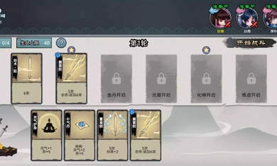 修仙大亂斗 v1.0 安卓版 1