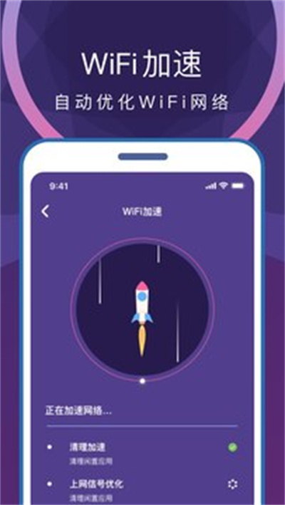 專業(yè)省電清理 v1.0.0 安卓版 3