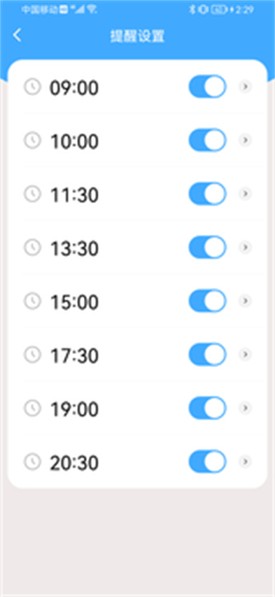 卓越喝水管家 v1.0.0 安卓版 1