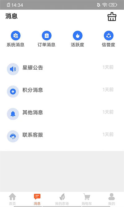 星耀優(yōu)選 v0.0.9 安卓版 1