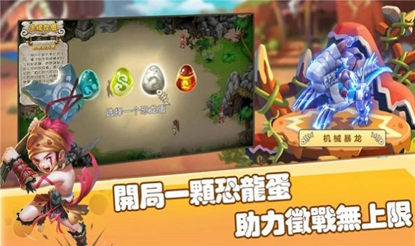 馴獸戰(zhàn)場 v1.0.0  安卓版 1