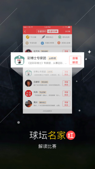 鳳凰彩票2024app v9.9.9 2