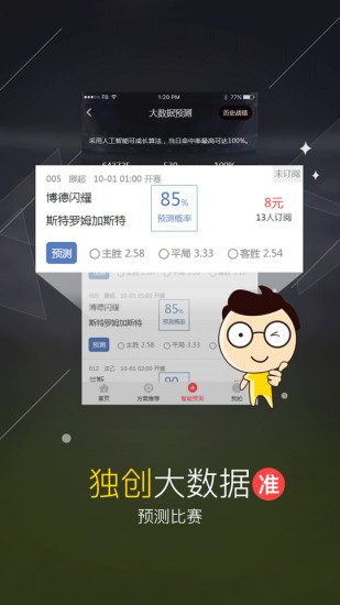 鳳凰彩票2024app v9.9.9 1