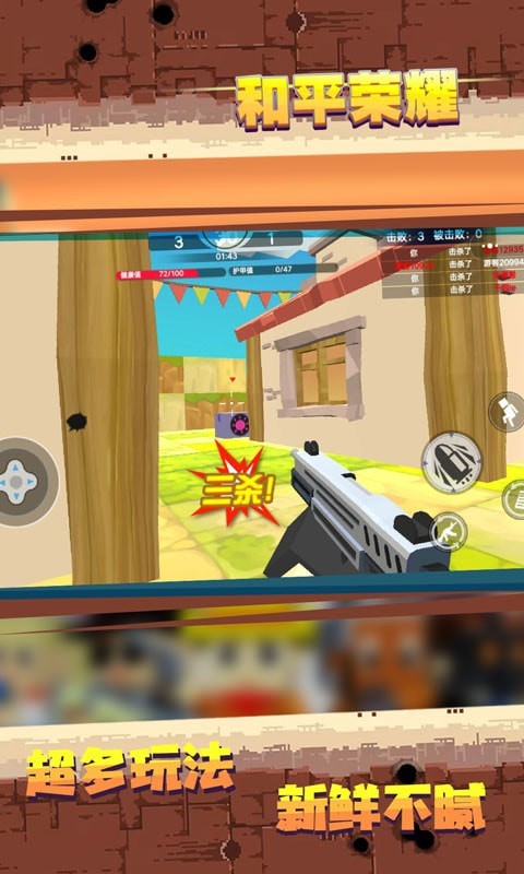 和平榮耀 v2.1.7 安卓版 2