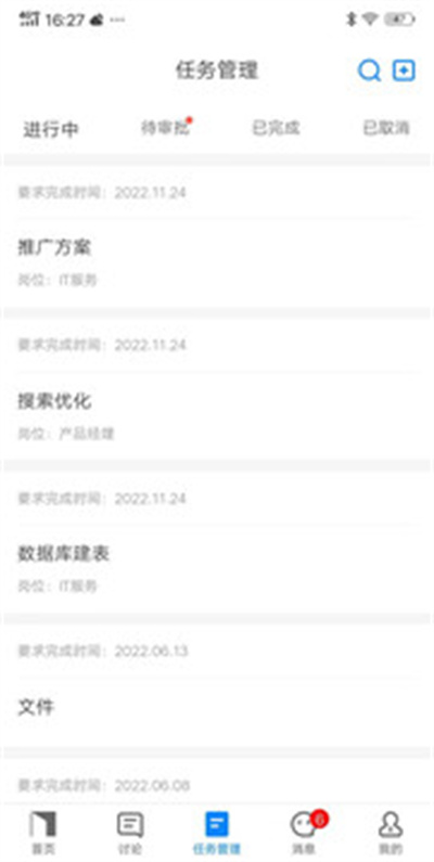 預(yù)聘師傅端 v 0.0.11 安卓版 1