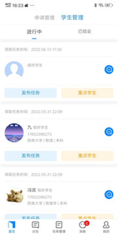 預(yù)聘師傅端 v 0.0.11 安卓版 2