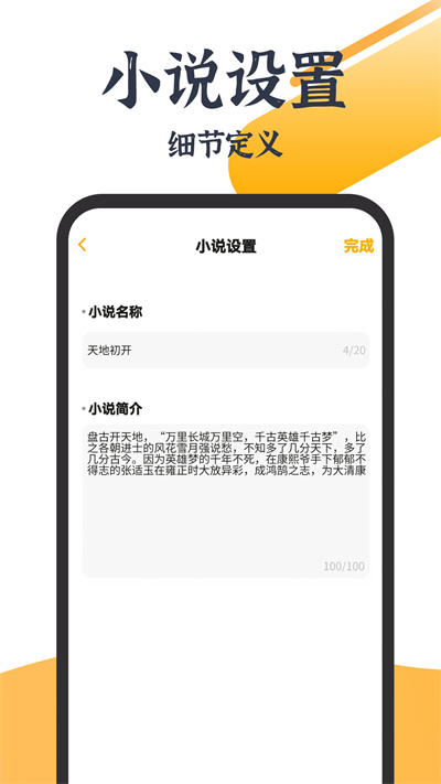 AI智能寫作大師 v1.1.0 安卓版 3