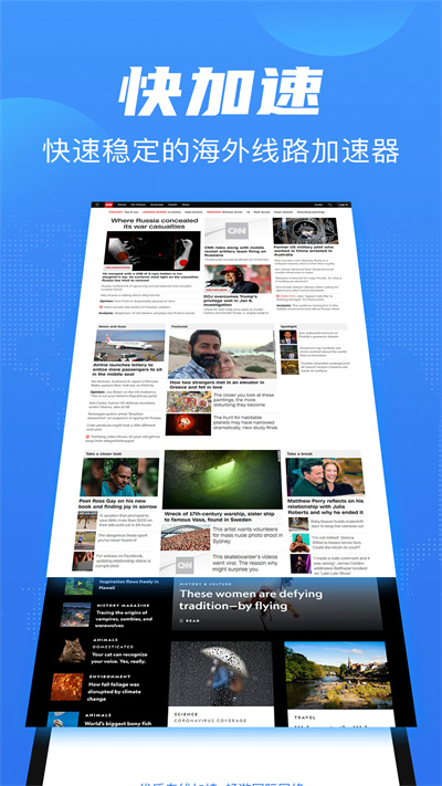 極速小火箭 v 2.0.1 安卓版 3