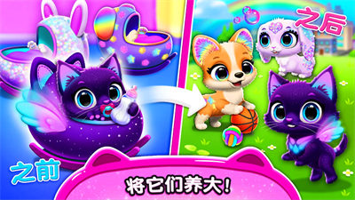 綺奇貓迷你樂園 v1.1 安卓版 3