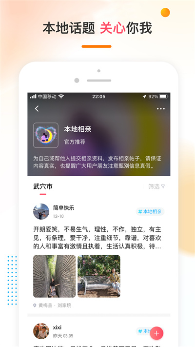 鄉(xiāng)廣場(chǎng) v1.0.1 安卓版 3
