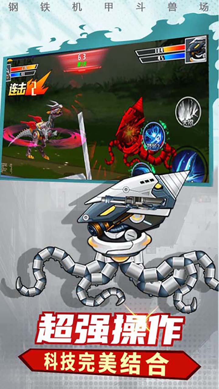 機甲恐龍模擬器 v1.7.54 安卓版 2