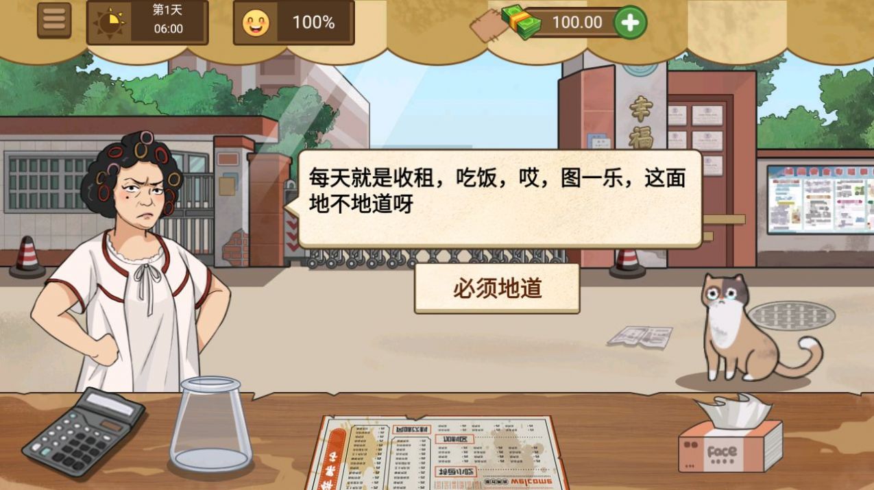妖姬天團(tuán)煎餅攤 v1.0.5 安卓版 0