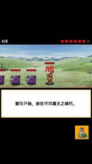 起來吧勇士大人 v1.0.6  安卓版 1