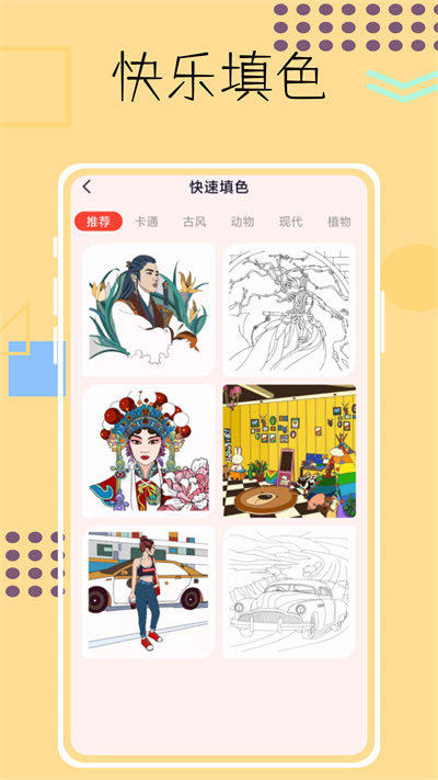 畫畫像素涂色鴨 v1.0.0 安卓版 1