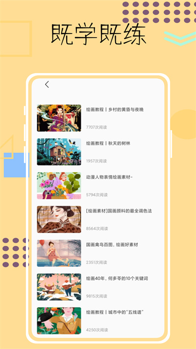 畫畫像素涂色鴨 v1.0.0 安卓版 3