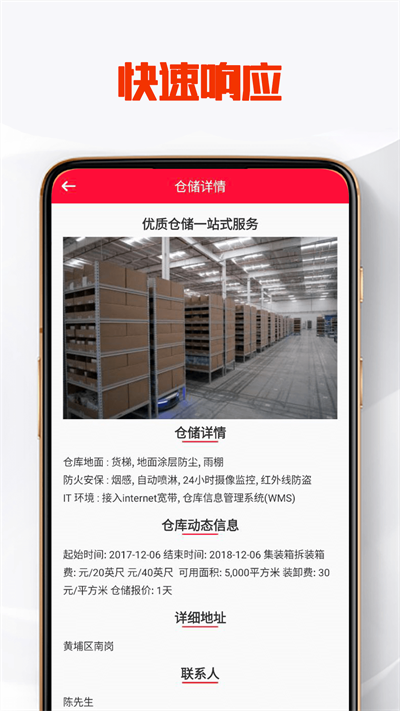 大鑫速配 v1.0 安卓版 1
