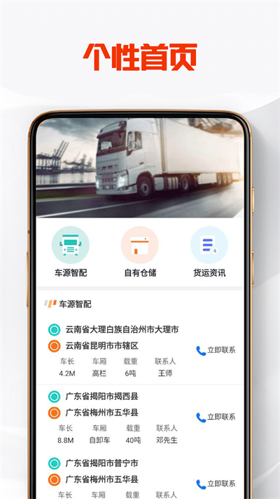大鑫速配 v1.0 安卓版 2