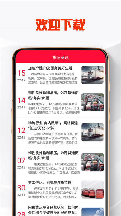 大鑫速配 v1.0 安卓版 3