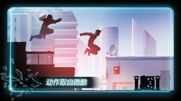 火柴人超級跑酷 v1.3.4 安卓版 2
