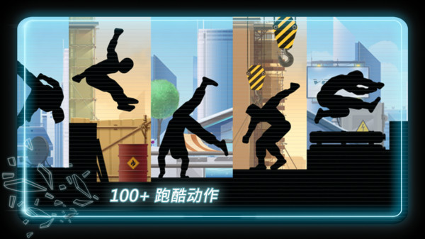 火柴人超級跑酷 v1.3.4 安卓版 1