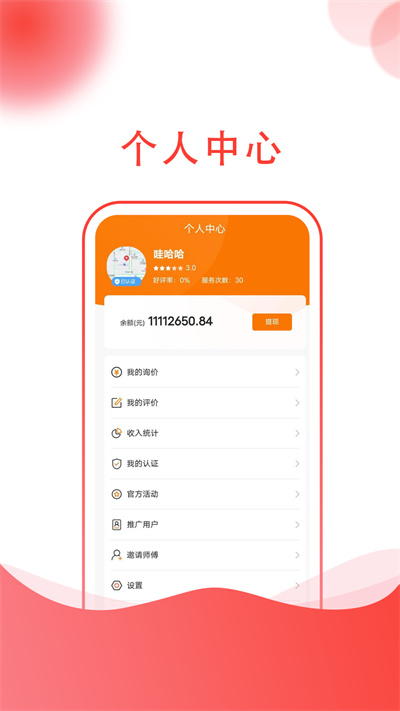 起重幫師傅 v1.0.7 安卓版 3